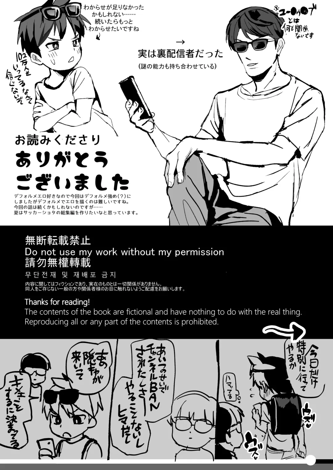 [Donburako] Kusogakids wo Wakarase★Namahaishin★ Fhentai - Page 44