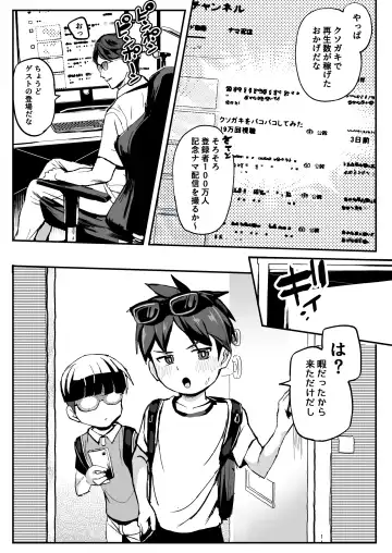 [Donburako] Kusogakids wo Wakarase★Namahaishin★ Fhentai - Page 43