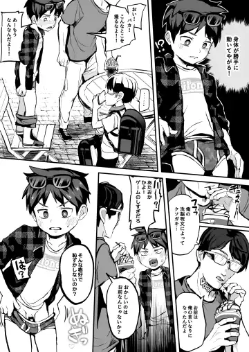 [Donburako] Kusogakids wo Wakarase★Namahaishin★ Fhentai - Page 5