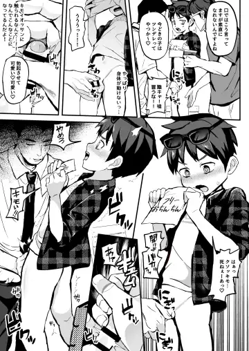 [Donburako] Kusogakids wo Wakarase★Namahaishin★ Fhentai - Page 8