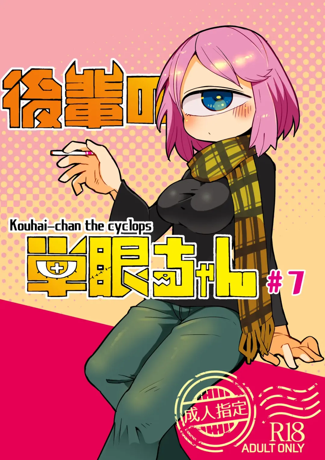 [Masha] Kouhai no Tangan-chan #7 | Kouhai-chan the Cyclops #7 Fhentai - Page 1