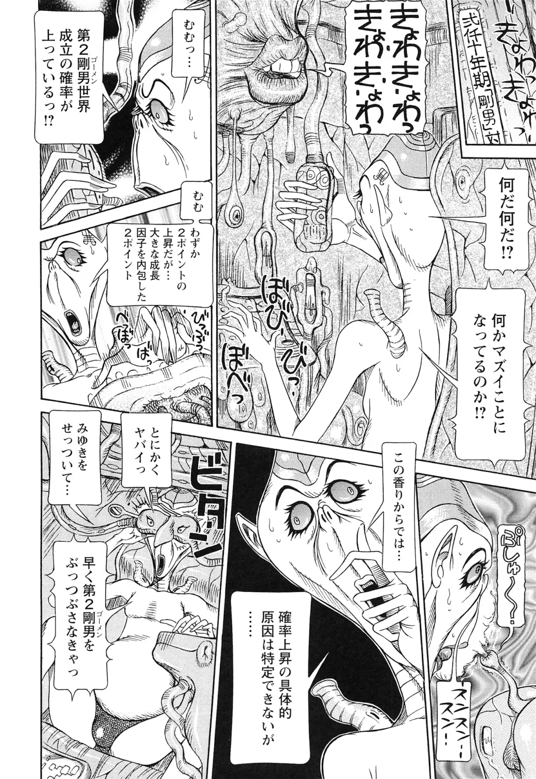 [Sagano Hellmer] Sei Ningyou No Kuni Fhentai - Page 120