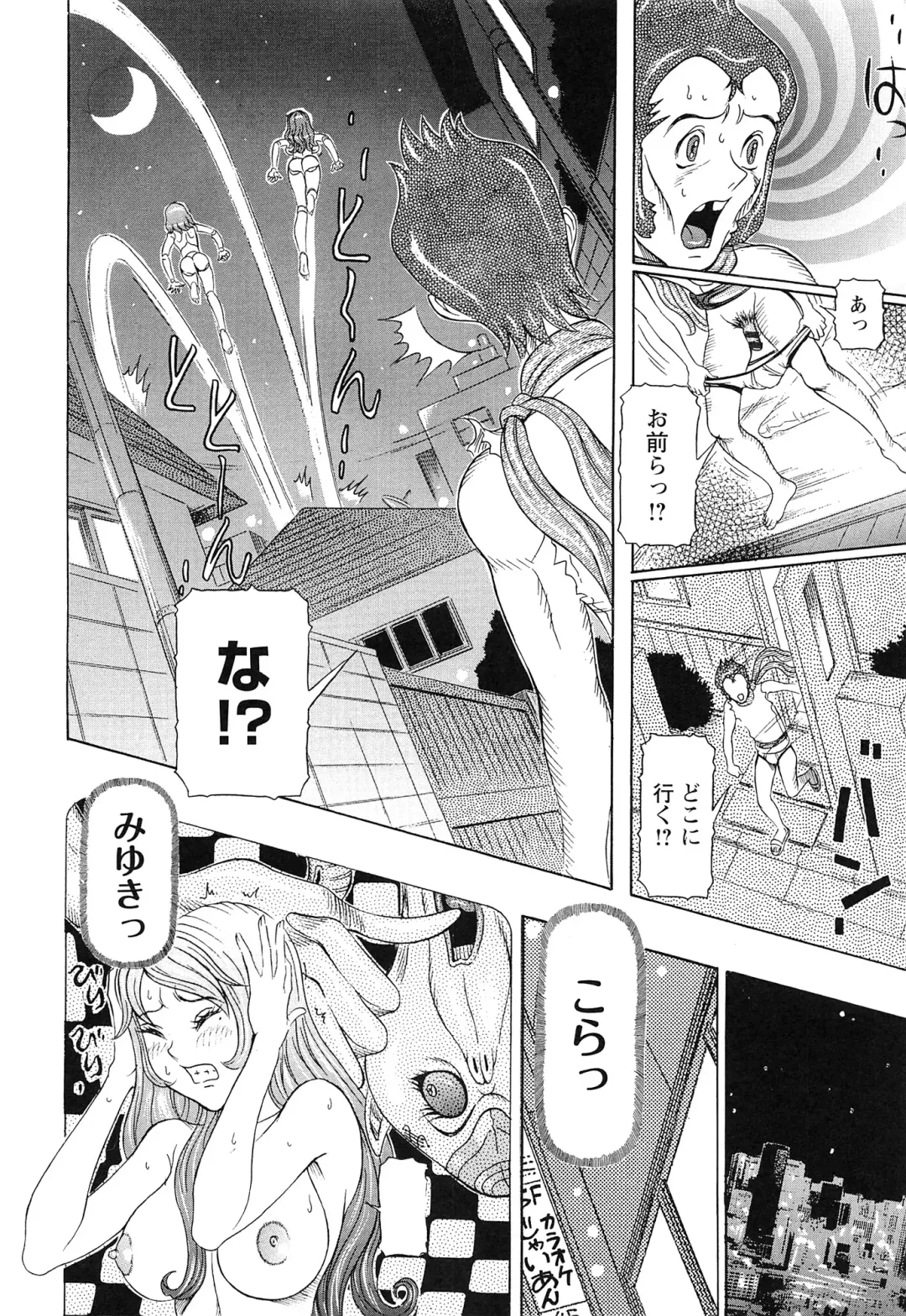 [Sagano Hellmer] Sei Ningyou No Kuni Fhentai - Page 132