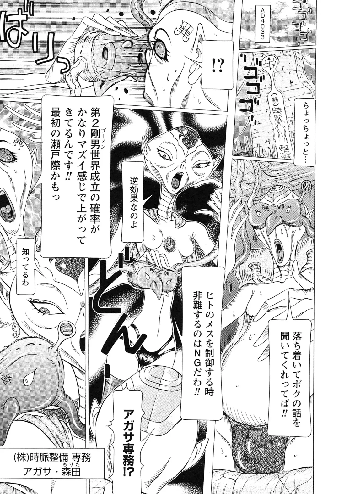 [Sagano Hellmer] Sei Ningyou No Kuni Fhentai - Page 135