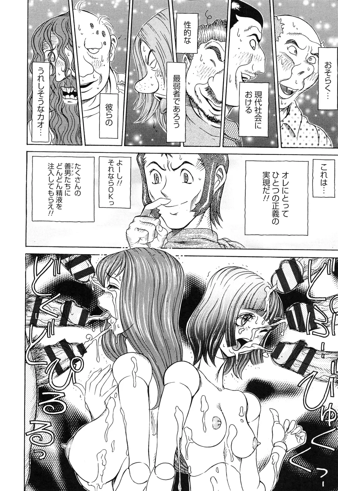 [Sagano Hellmer] Sei Ningyou No Kuni Fhentai - Page 146