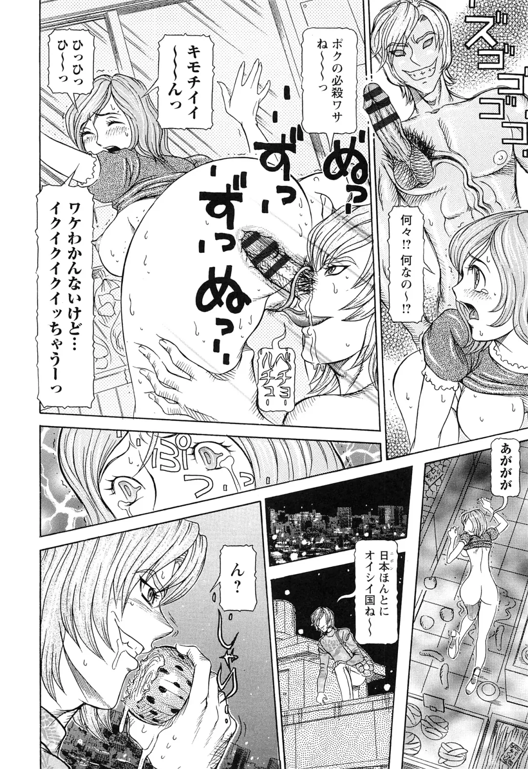 [Sagano Hellmer] Sei Ningyou No Kuni Fhentai - Page 148