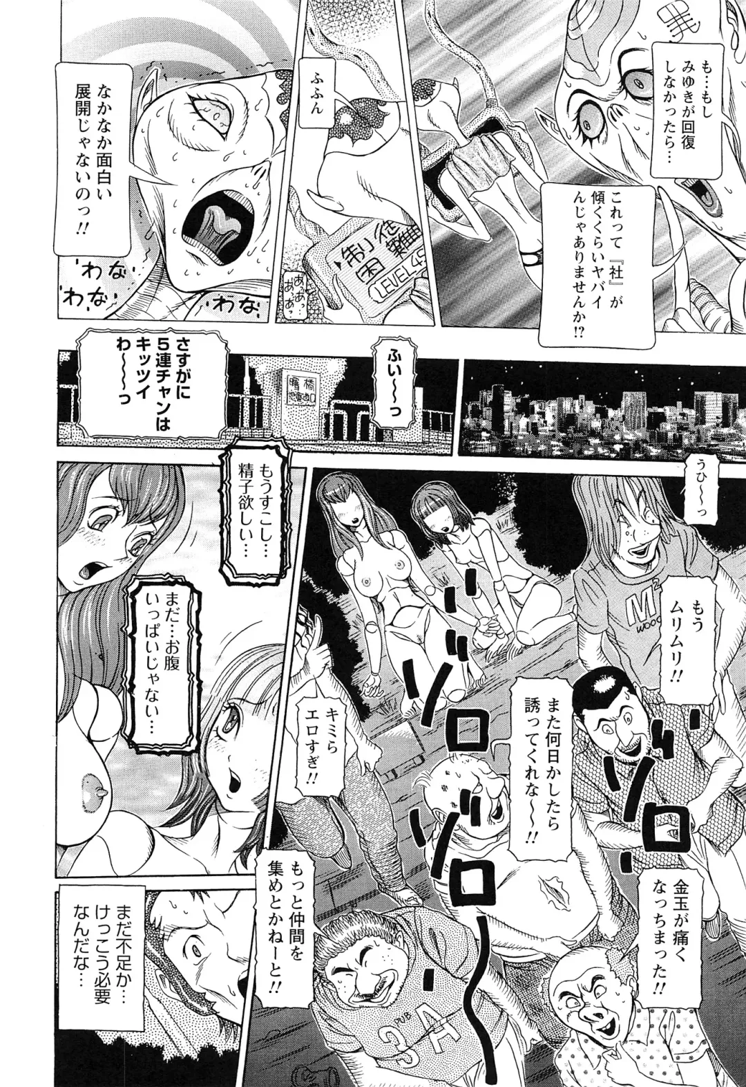[Sagano Hellmer] Sei Ningyou No Kuni Fhentai - Page 162