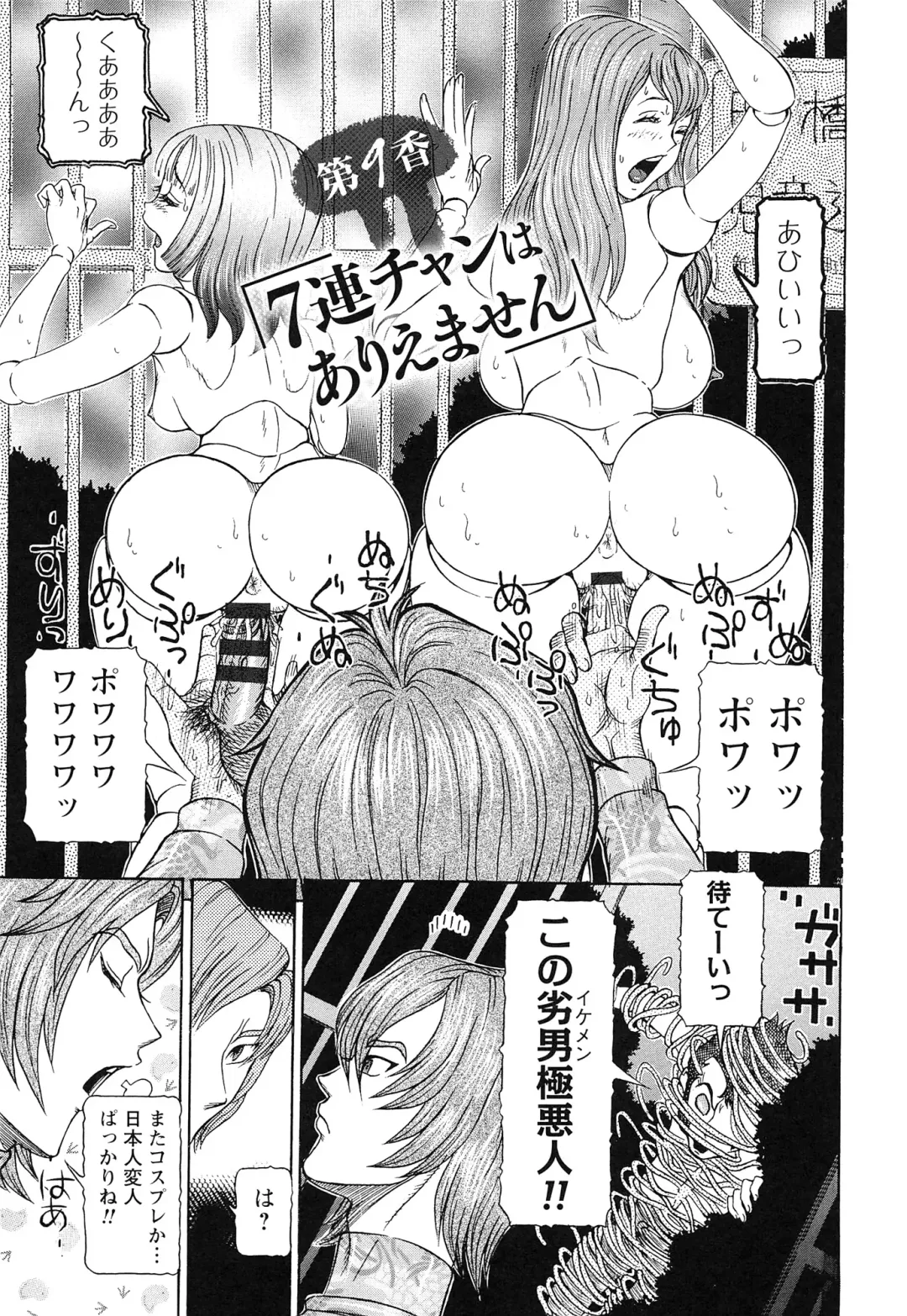 [Sagano Hellmer] Sei Ningyou No Kuni Fhentai - Page 165