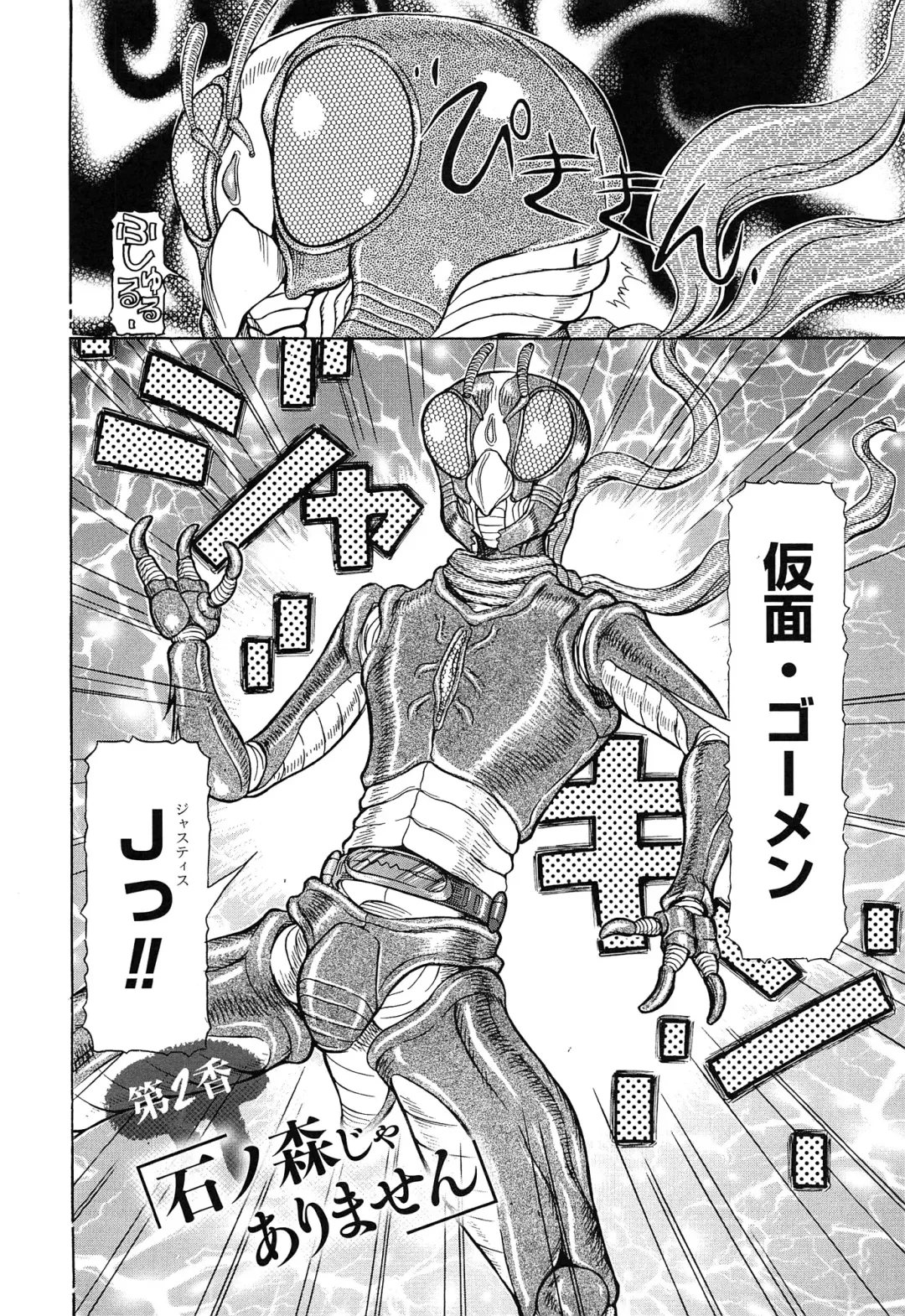 [Sagano Hellmer] Sei Ningyou No Kuni Fhentai - Page 26