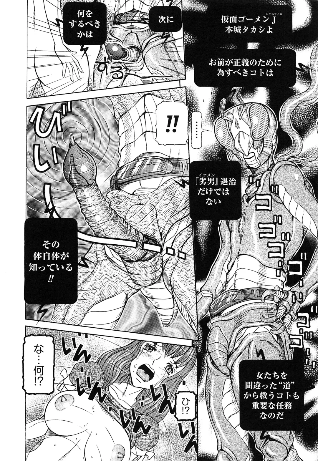 [Sagano Hellmer] Sei Ningyou No Kuni Fhentai - Page 30