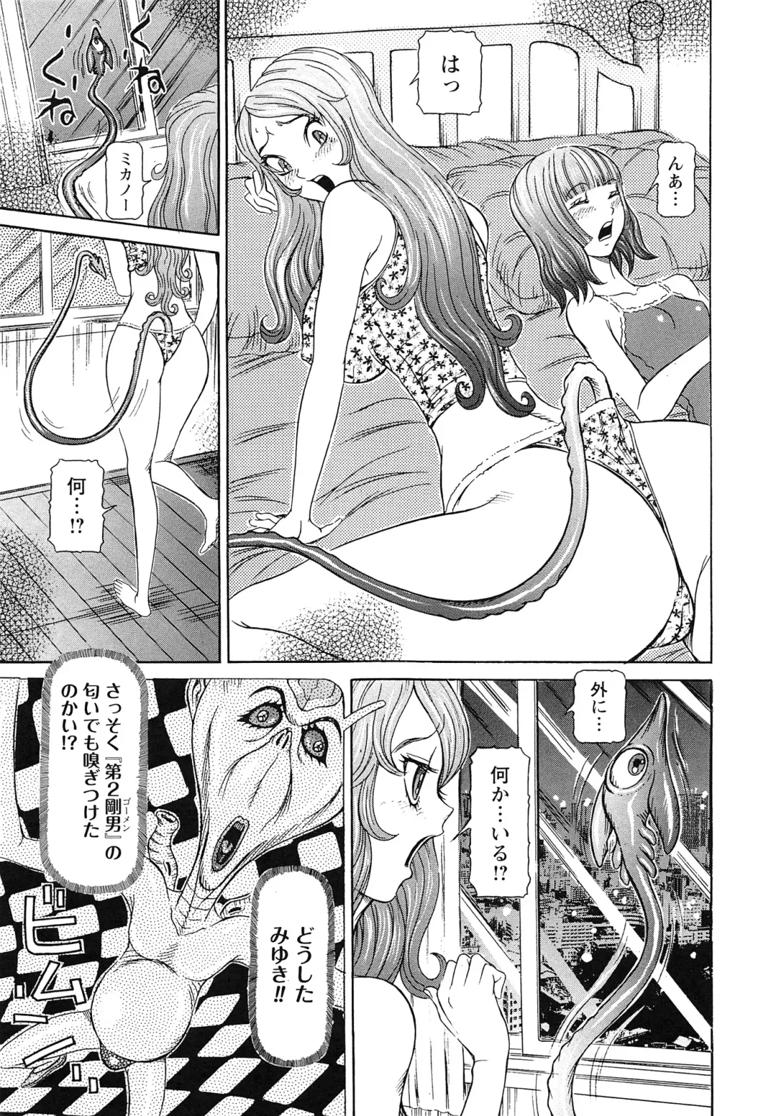 [Sagano Hellmer] Sei Ningyou No Kuni Fhentai - Page 35