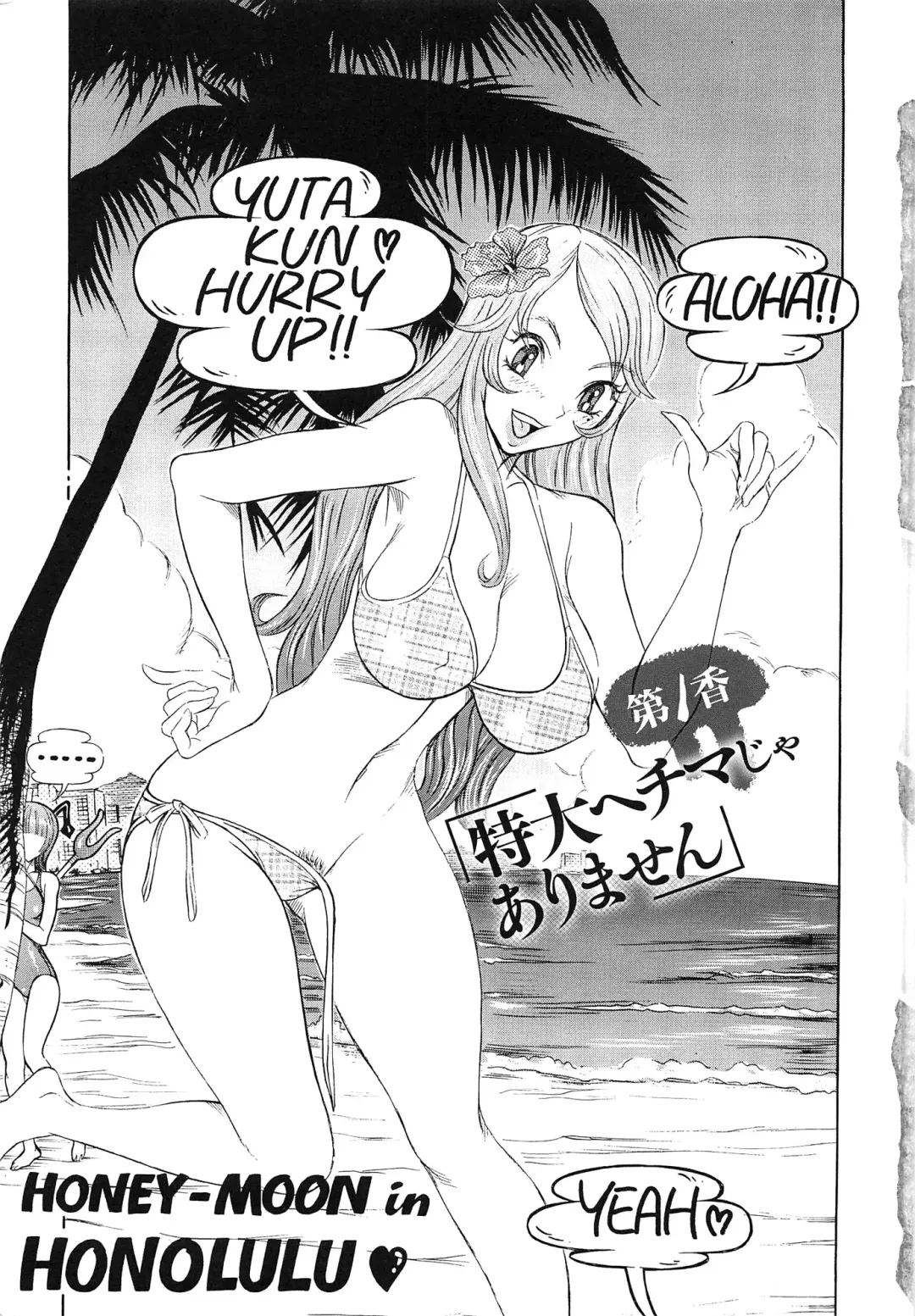 [Sagano Hellmer] Sei Ningyou No Kuni Fhentai - Page 5