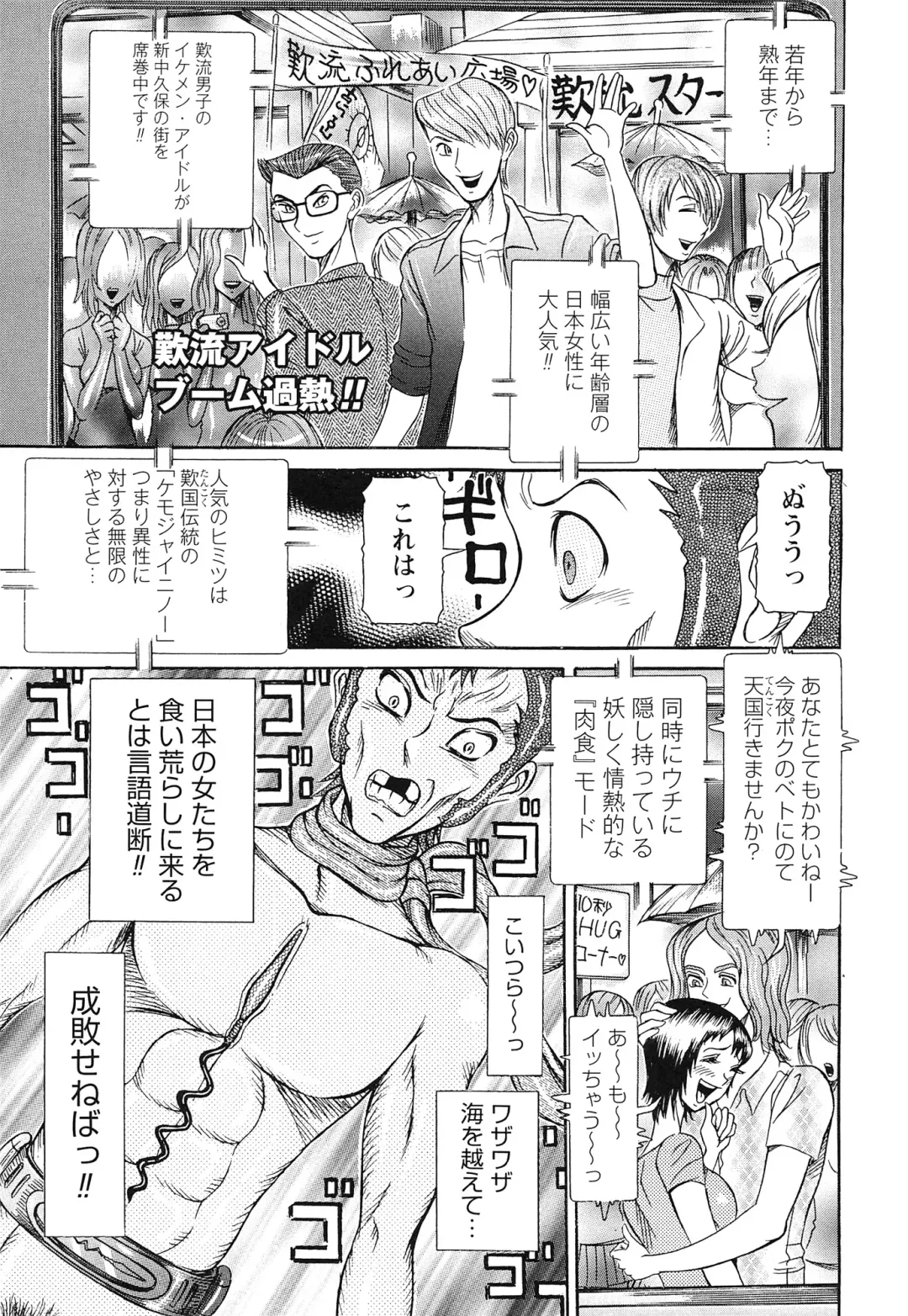 [Sagano Hellmer] Sei Ningyou No Kuni Fhentai - Page 53