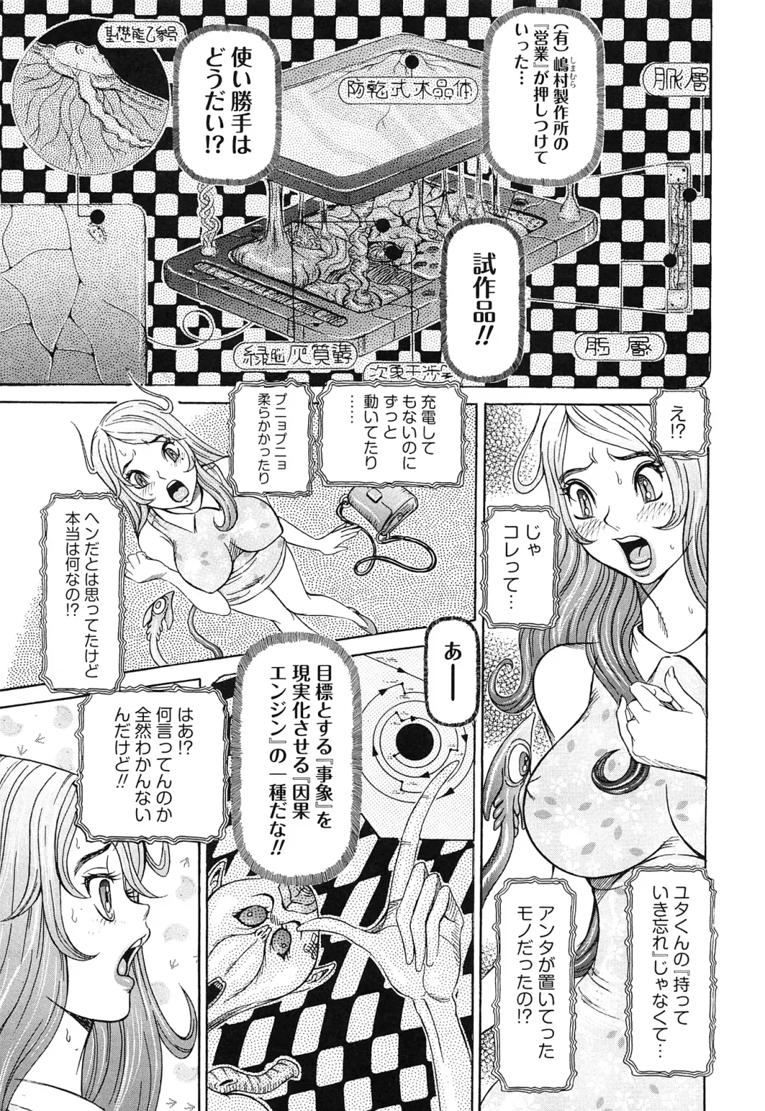 [Sagano Hellmer] Sei Ningyou No Kuni Fhentai - Page 69