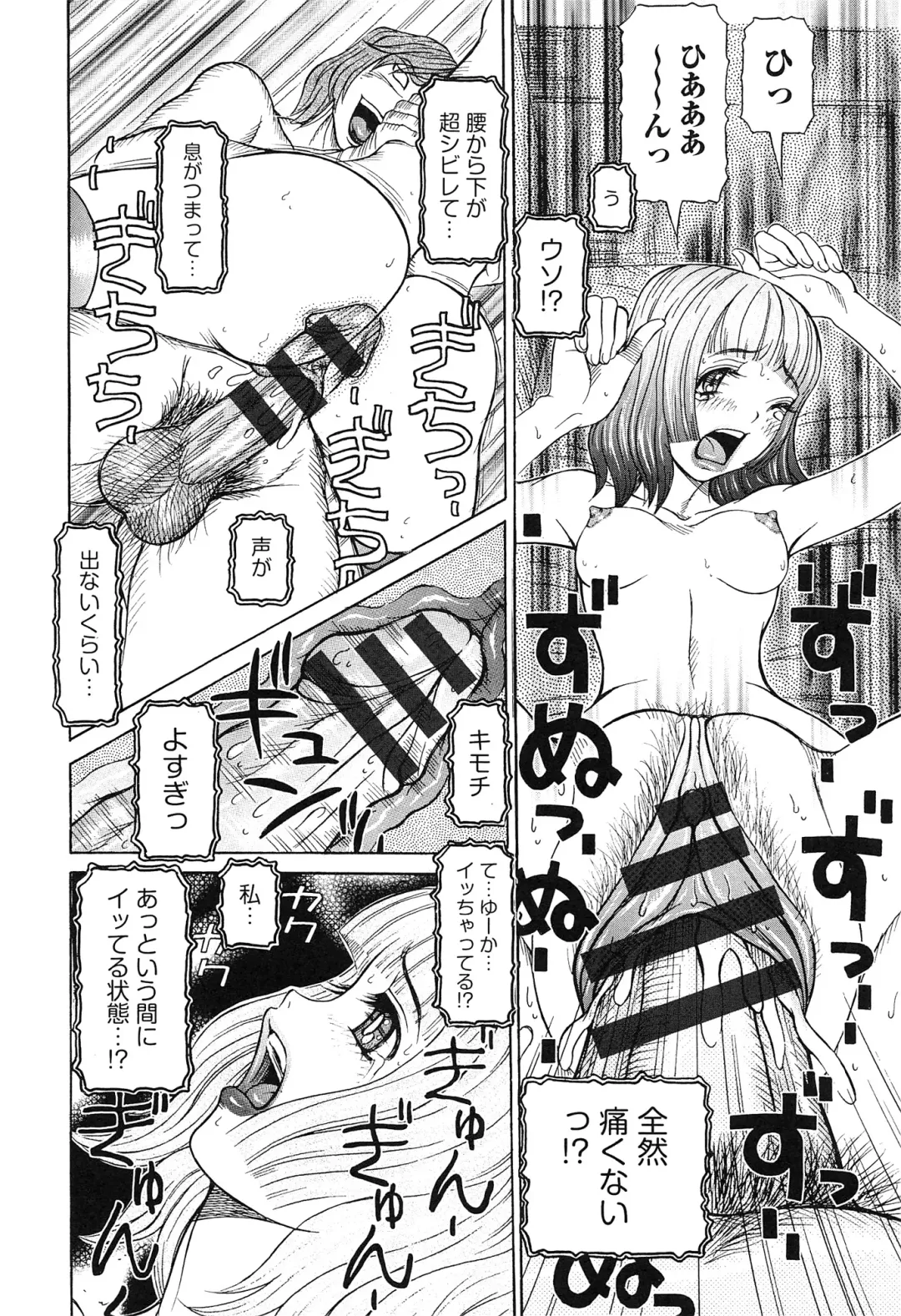 [Sagano Hellmer] Sei Ningyou No Kuni Fhentai - Page 78