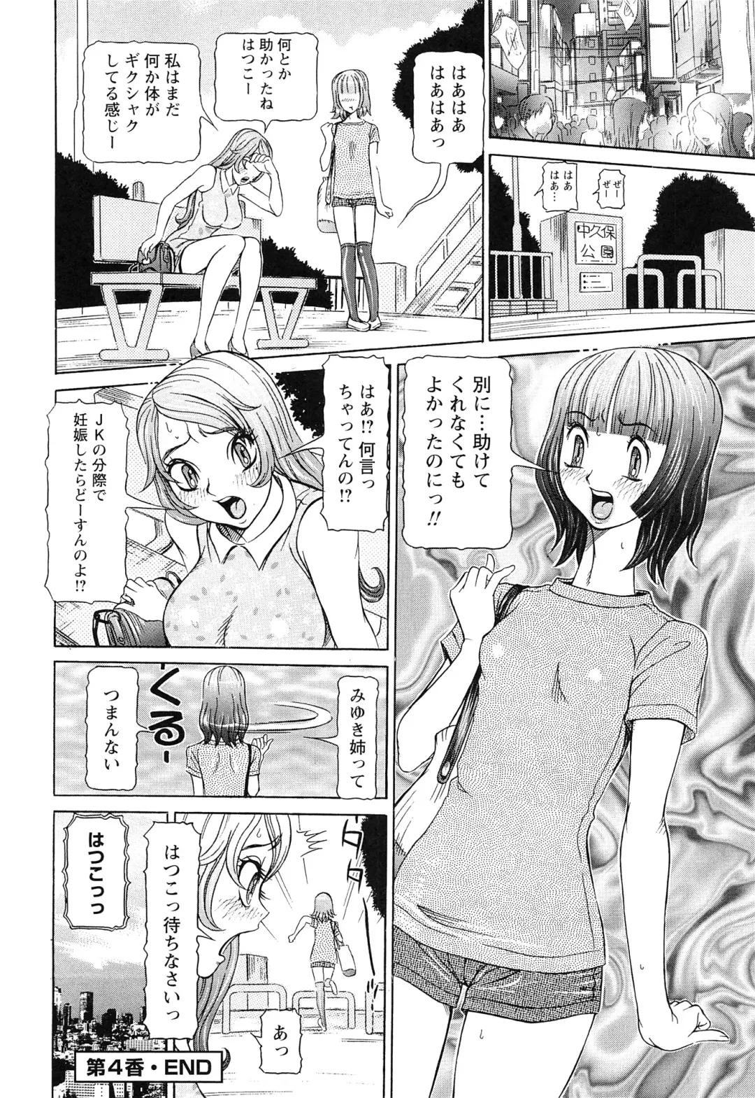 [Sagano Hellmer] Sei Ningyou No Kuni Fhentai - Page 84