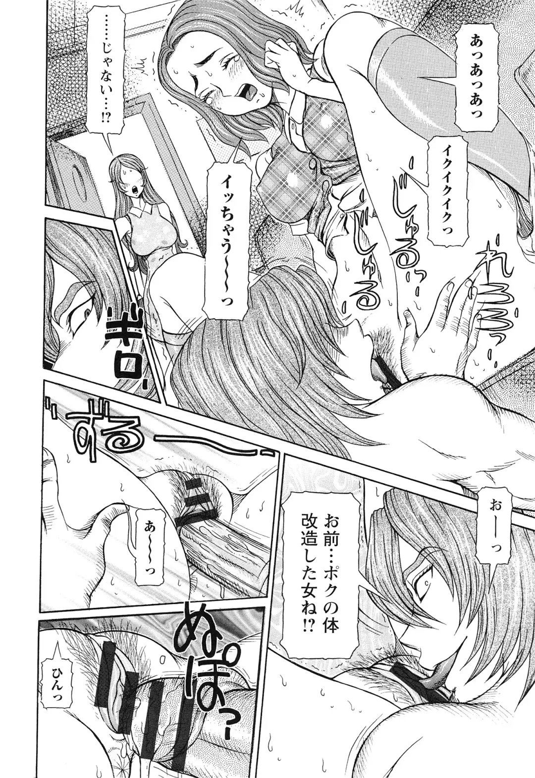 [Sagano Hellmer] Sei Ningyou No Kuni Fhentai - Page 96