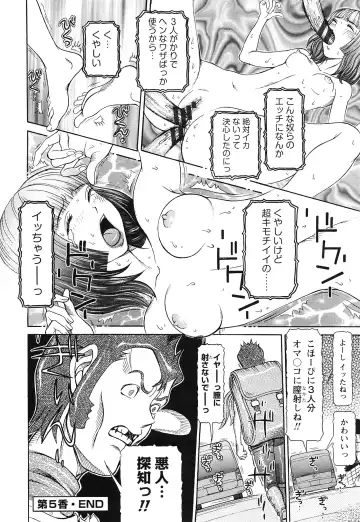 [Sagano Hellmer] Sei Ningyou No Kuni Fhentai - Page 104