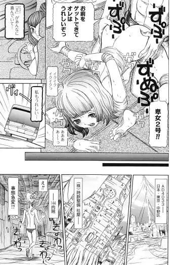 [Sagano Hellmer] Sei Ningyou No Kuni Fhentai - Page 119