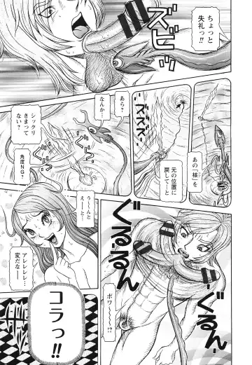 [Sagano Hellmer] Sei Ningyou No Kuni Fhentai - Page 123