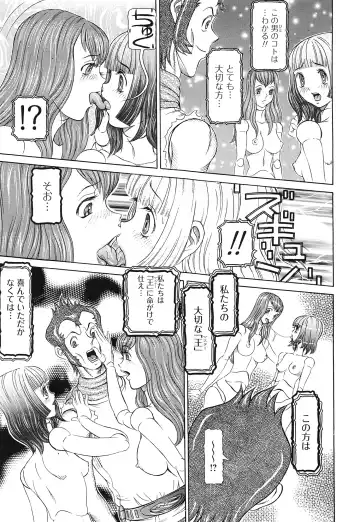 [Sagano Hellmer] Sei Ningyou No Kuni Fhentai - Page 127