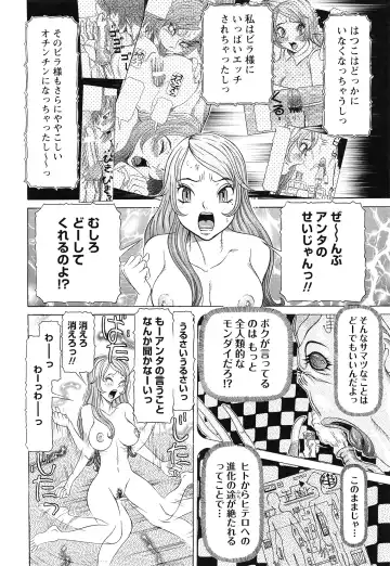 [Sagano Hellmer] Sei Ningyou No Kuni Fhentai - Page 134