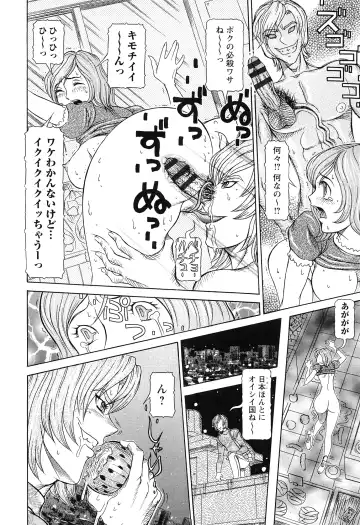 [Sagano Hellmer] Sei Ningyou No Kuni Fhentai - Page 148