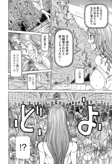 [Sagano Hellmer] Sei Ningyou No Kuni Fhentai - Page 150