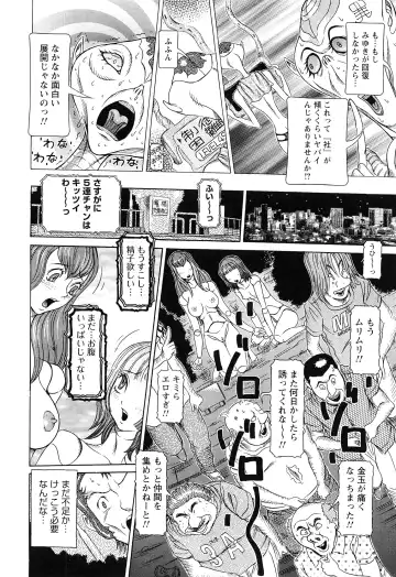 [Sagano Hellmer] Sei Ningyou No Kuni Fhentai - Page 162