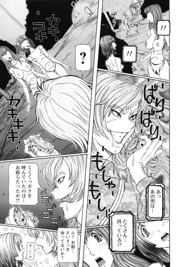 [Sagano Hellmer] Sei Ningyou No Kuni Fhentai - Page 163