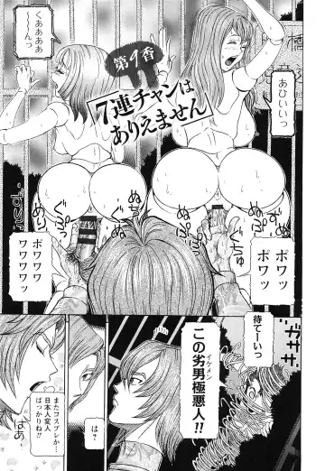 [Sagano Hellmer] Sei Ningyou No Kuni Fhentai - Page 165