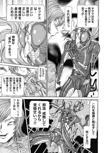 [Sagano Hellmer] Sei Ningyou No Kuni Fhentai - Page 167