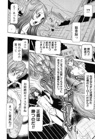 [Sagano Hellmer] Sei Ningyou No Kuni Fhentai - Page 178