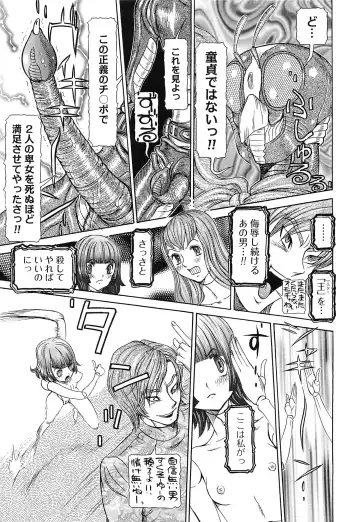 [Sagano Hellmer] Sei Ningyou No Kuni Fhentai - Page 179