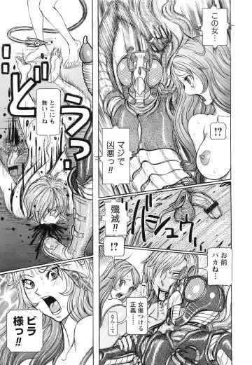 [Sagano Hellmer] Sei Ningyou No Kuni Fhentai - Page 189