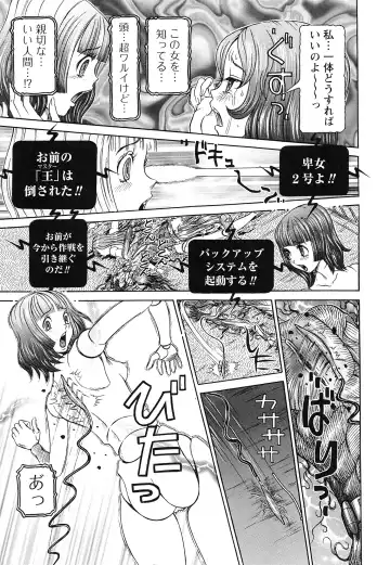 [Sagano Hellmer] Sei Ningyou No Kuni Fhentai - Page 193