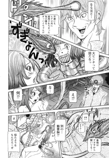 [Sagano Hellmer] Sei Ningyou No Kuni Fhentai - Page 198