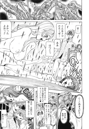 [Sagano Hellmer] Sei Ningyou No Kuni Fhentai - Page 201