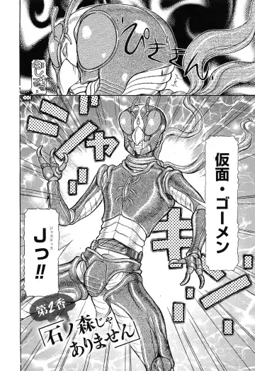 [Sagano Hellmer] Sei Ningyou No Kuni Fhentai - Page 26