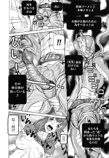 [Sagano Hellmer] Sei Ningyou No Kuni Fhentai - Page 30