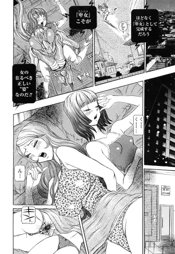 [Sagano Hellmer] Sei Ningyou No Kuni Fhentai - Page 34