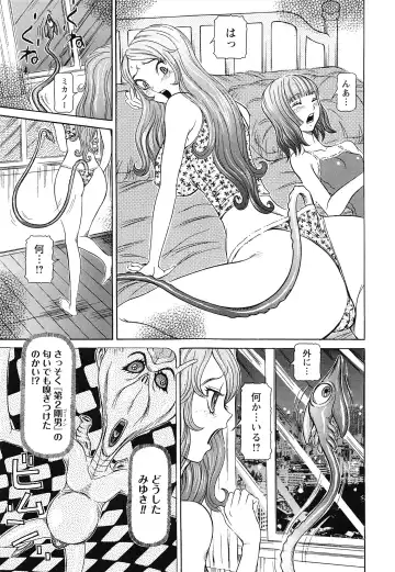 [Sagano Hellmer] Sei Ningyou No Kuni Fhentai - Page 35