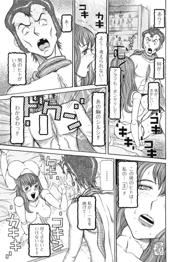 [Sagano Hellmer] Sei Ningyou No Kuni Fhentai - Page 43