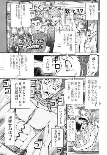 [Sagano Hellmer] Sei Ningyou No Kuni Fhentai - Page 53