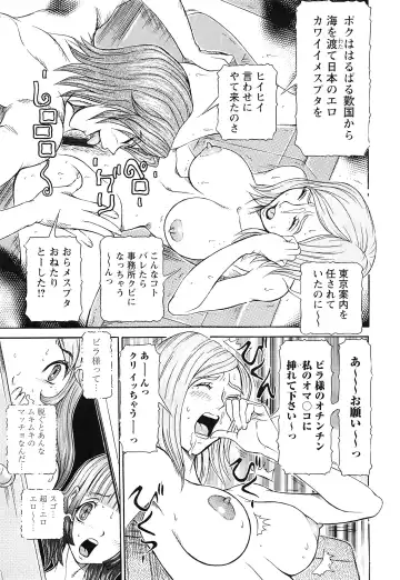 [Sagano Hellmer] Sei Ningyou No Kuni Fhentai - Page 59