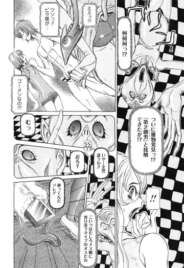 [Sagano Hellmer] Sei Ningyou No Kuni Fhentai - Page 68