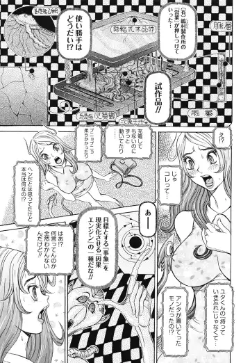 [Sagano Hellmer] Sei Ningyou No Kuni Fhentai - Page 69