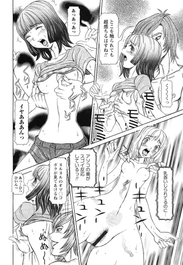 [Sagano Hellmer] Sei Ningyou No Kuni Fhentai - Page 72