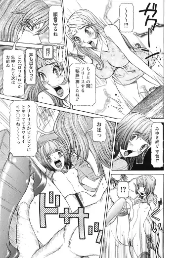[Sagano Hellmer] Sei Ningyou No Kuni Fhentai - Page 75