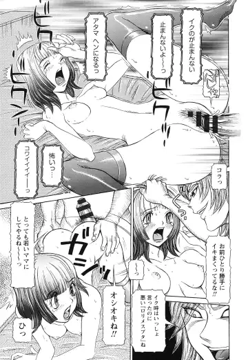 [Sagano Hellmer] Sei Ningyou No Kuni Fhentai - Page 79